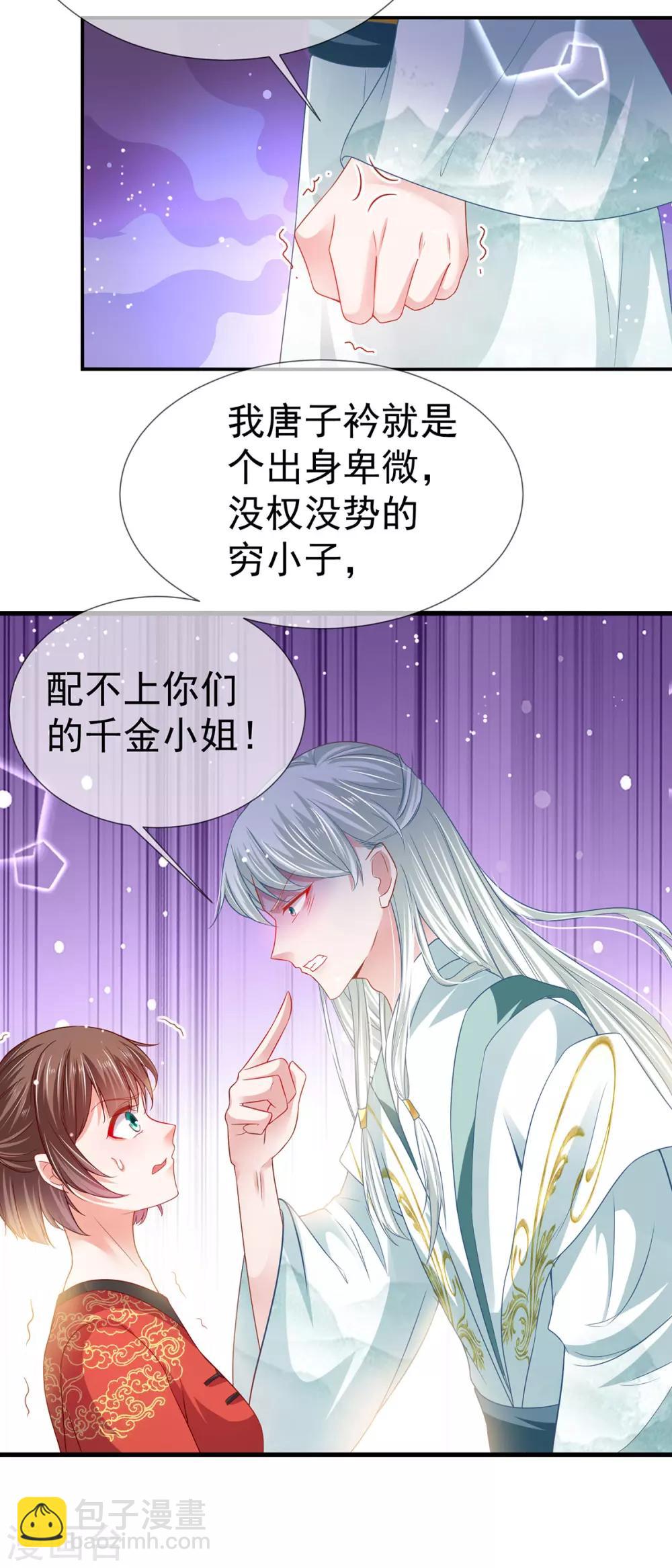 第33话 柳绾绾与唐子矜-第36话