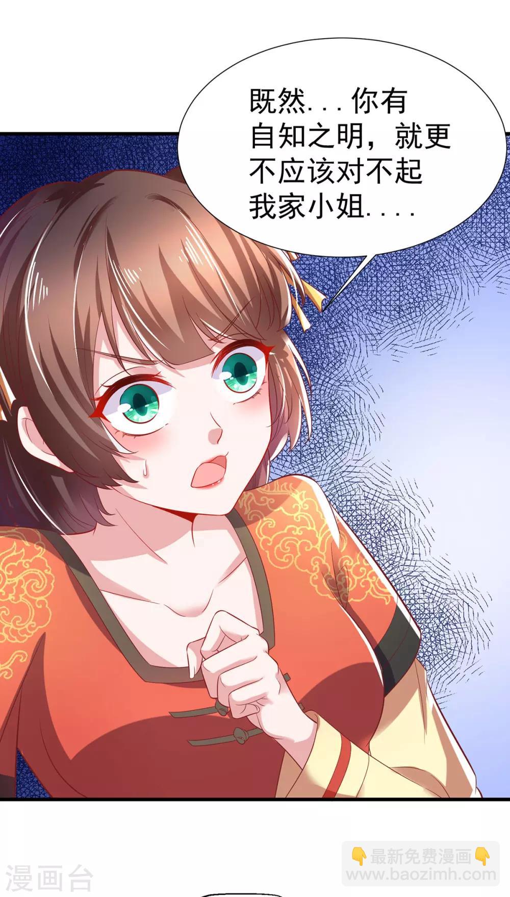 第33话 柳绾绾与唐子矜-第36话