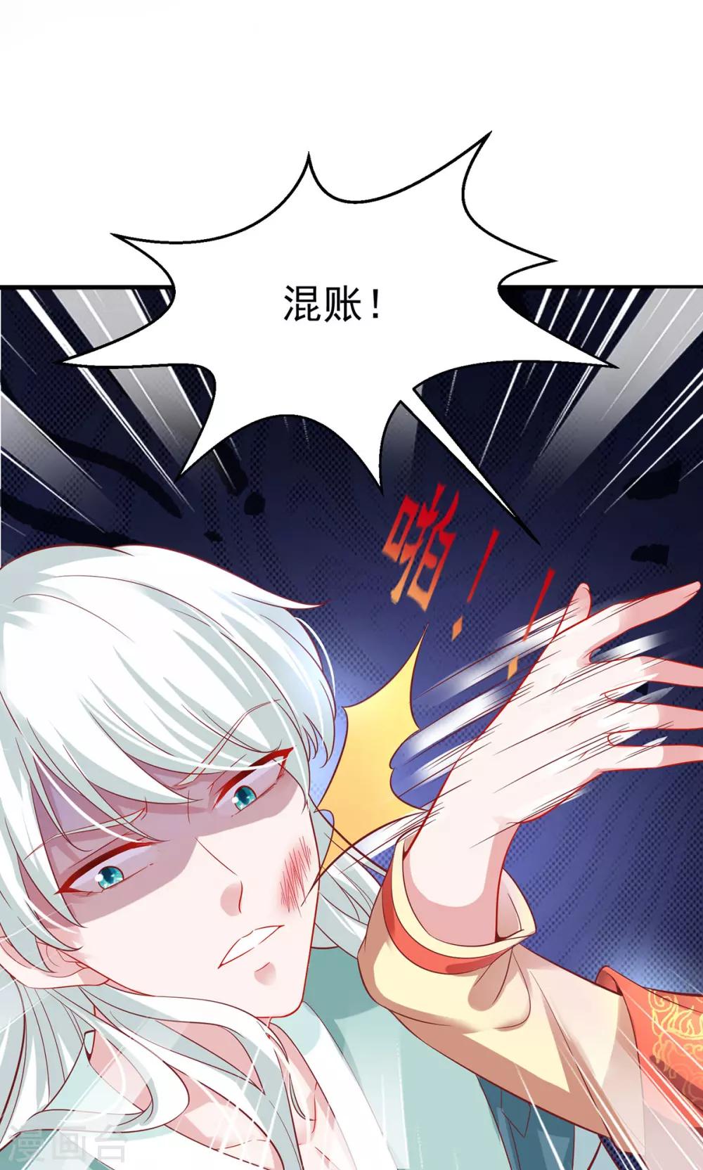 第33话 柳绾绾与唐子矜-第36话