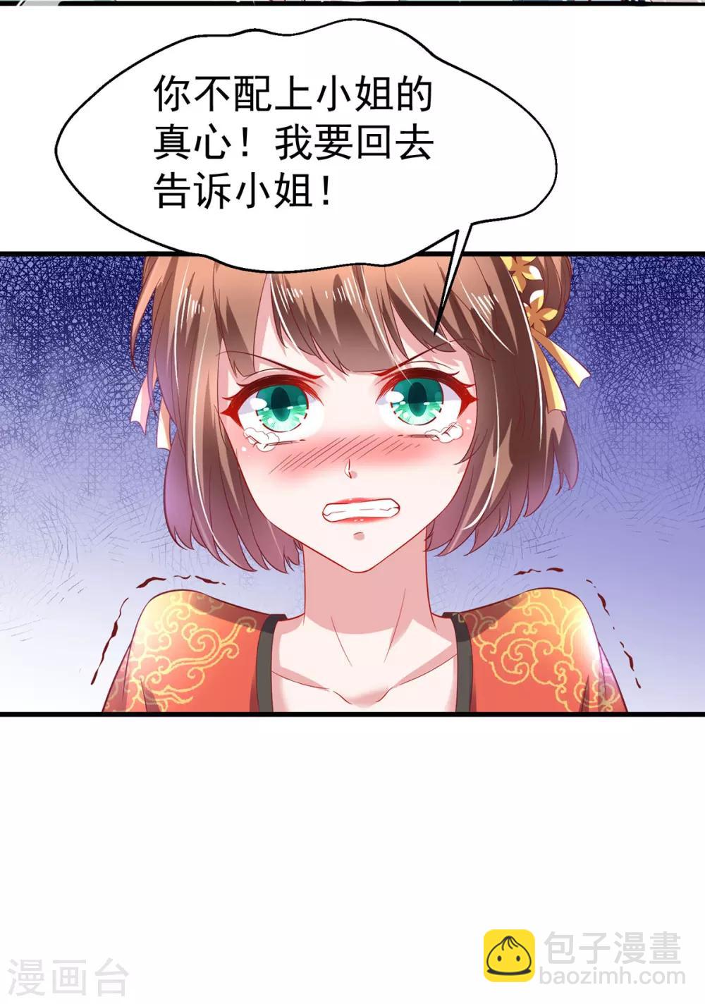 第33话 柳绾绾与唐子矜-第36话