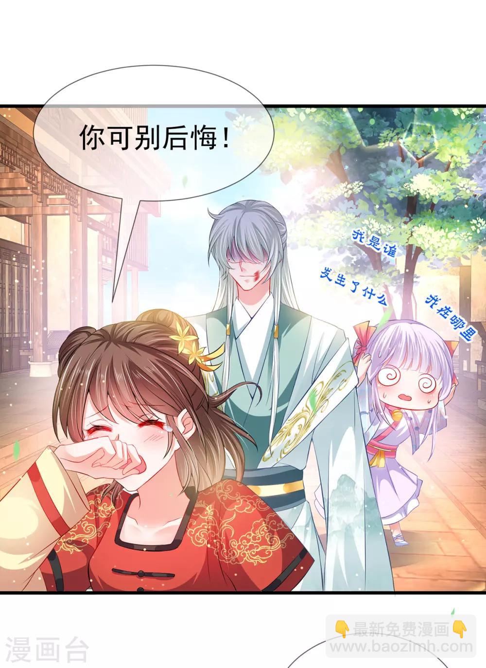 第33话 柳绾绾与唐子矜-第36话