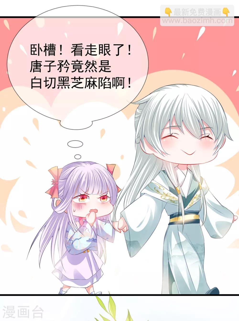 第33话 柳绾绾与唐子矜-第36话