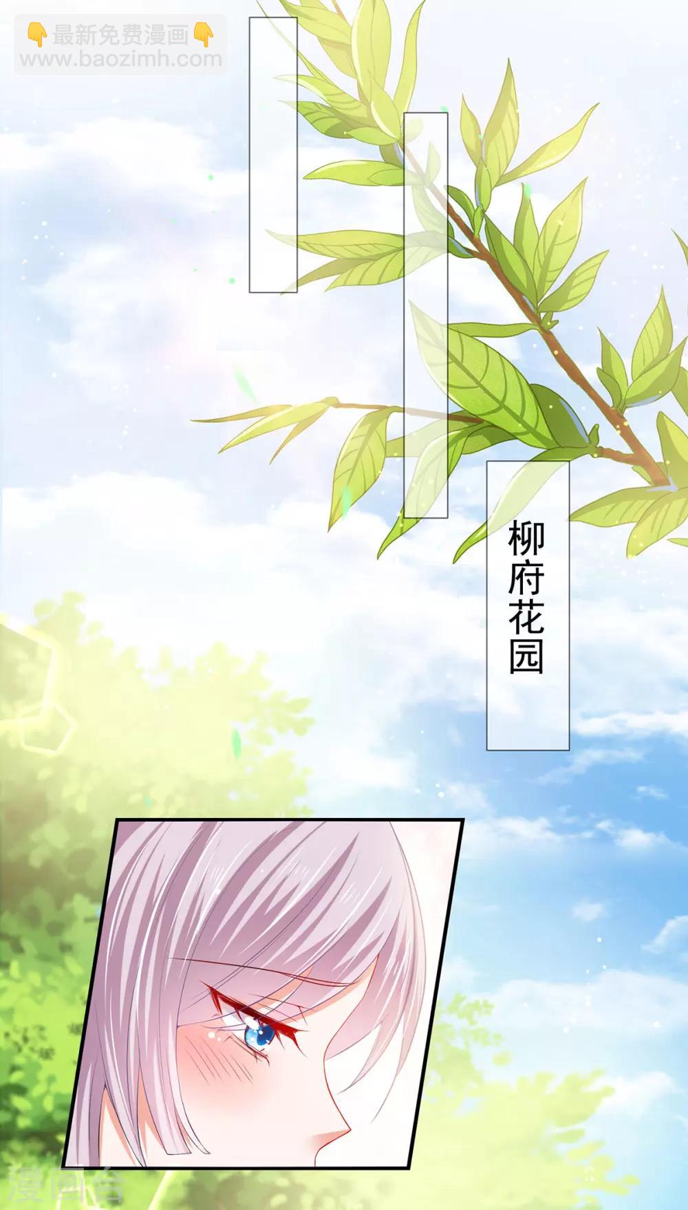 第33话 柳绾绾与唐子矜-第36话
