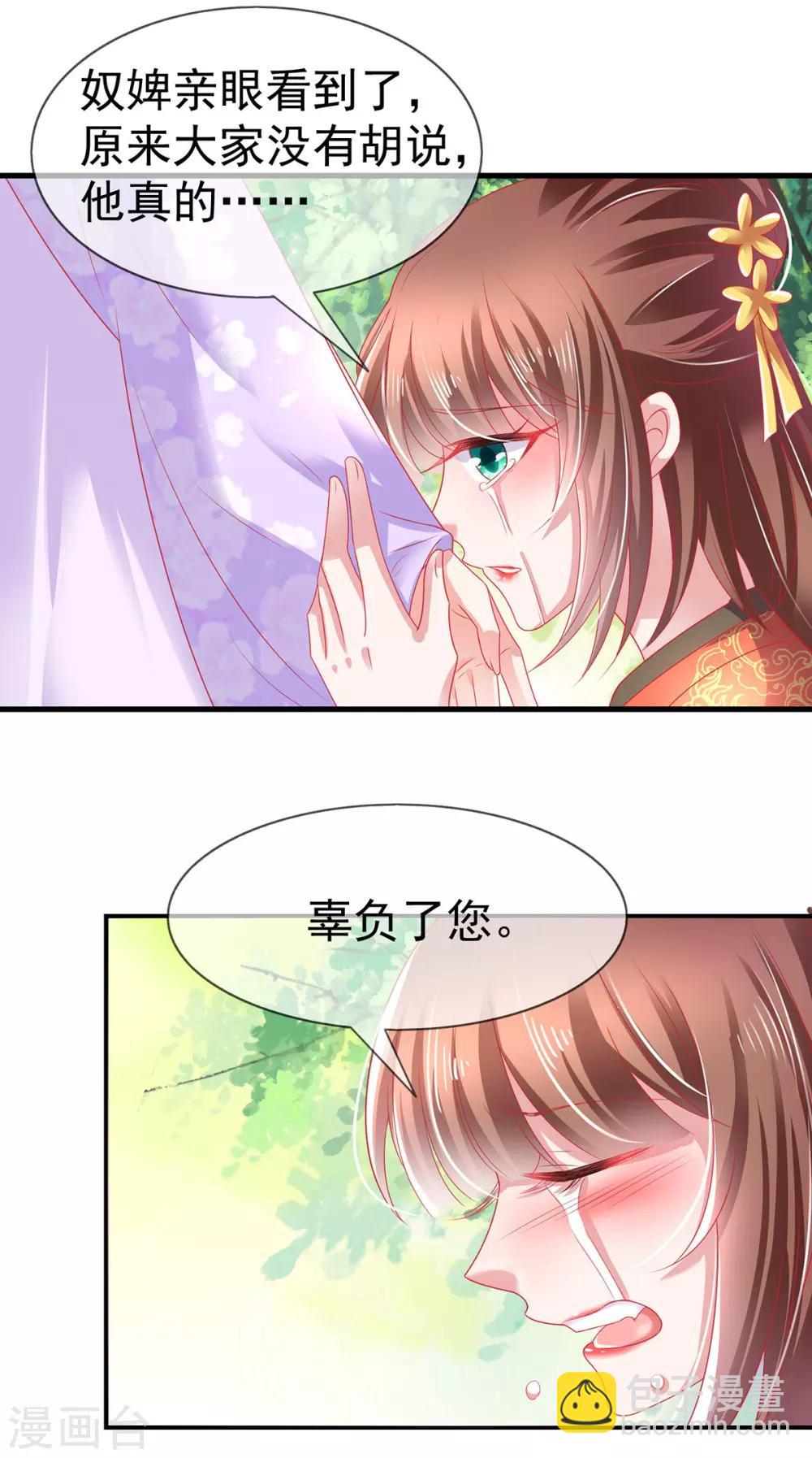 第33话 柳绾绾与唐子矜-第36话