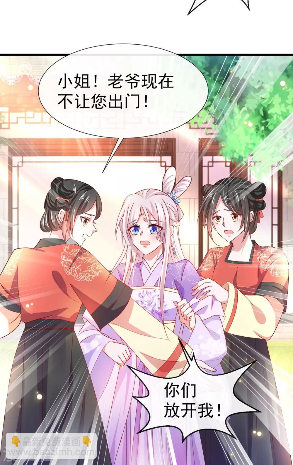 第33话 柳绾绾与唐子矜-第36话