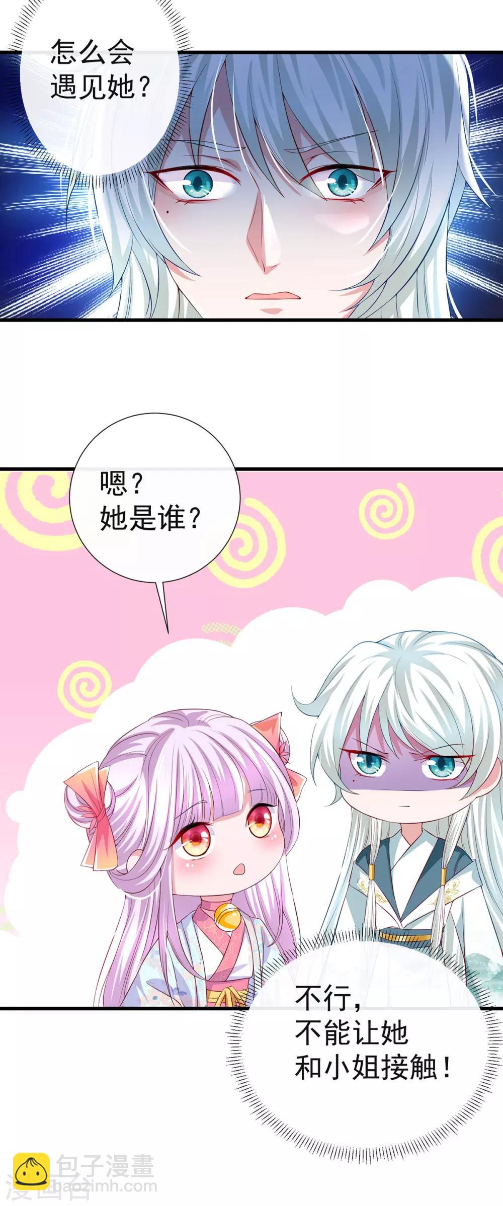 第33话 柳绾绾与唐子矜-第36话