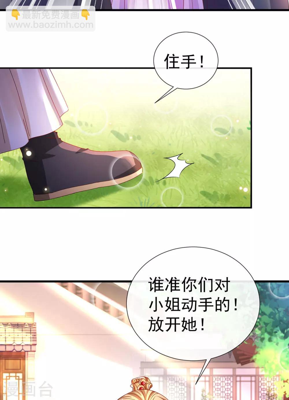 第33话 柳绾绾与唐子矜-第36话