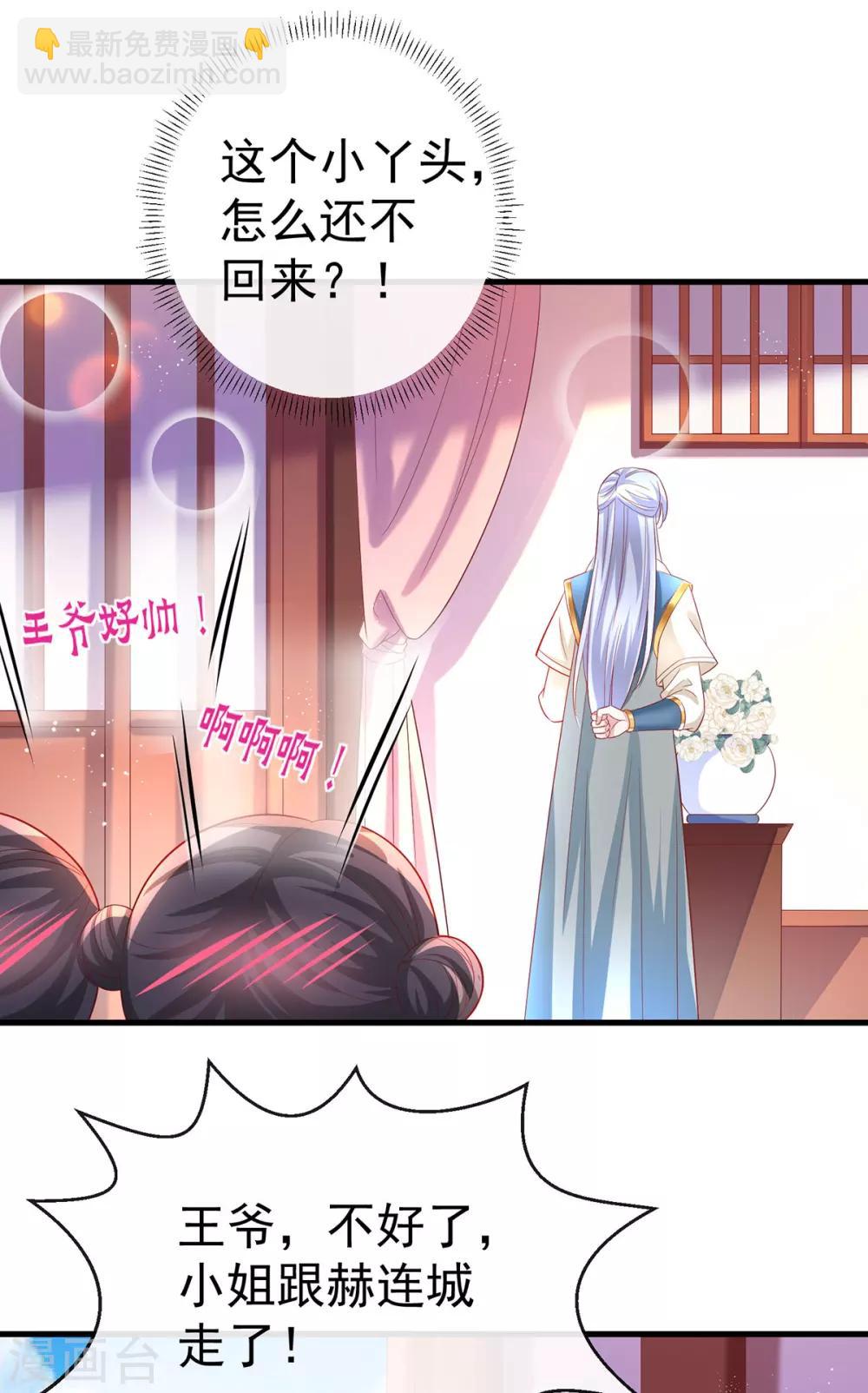 第33话 柳绾绾与唐子矜-第36话