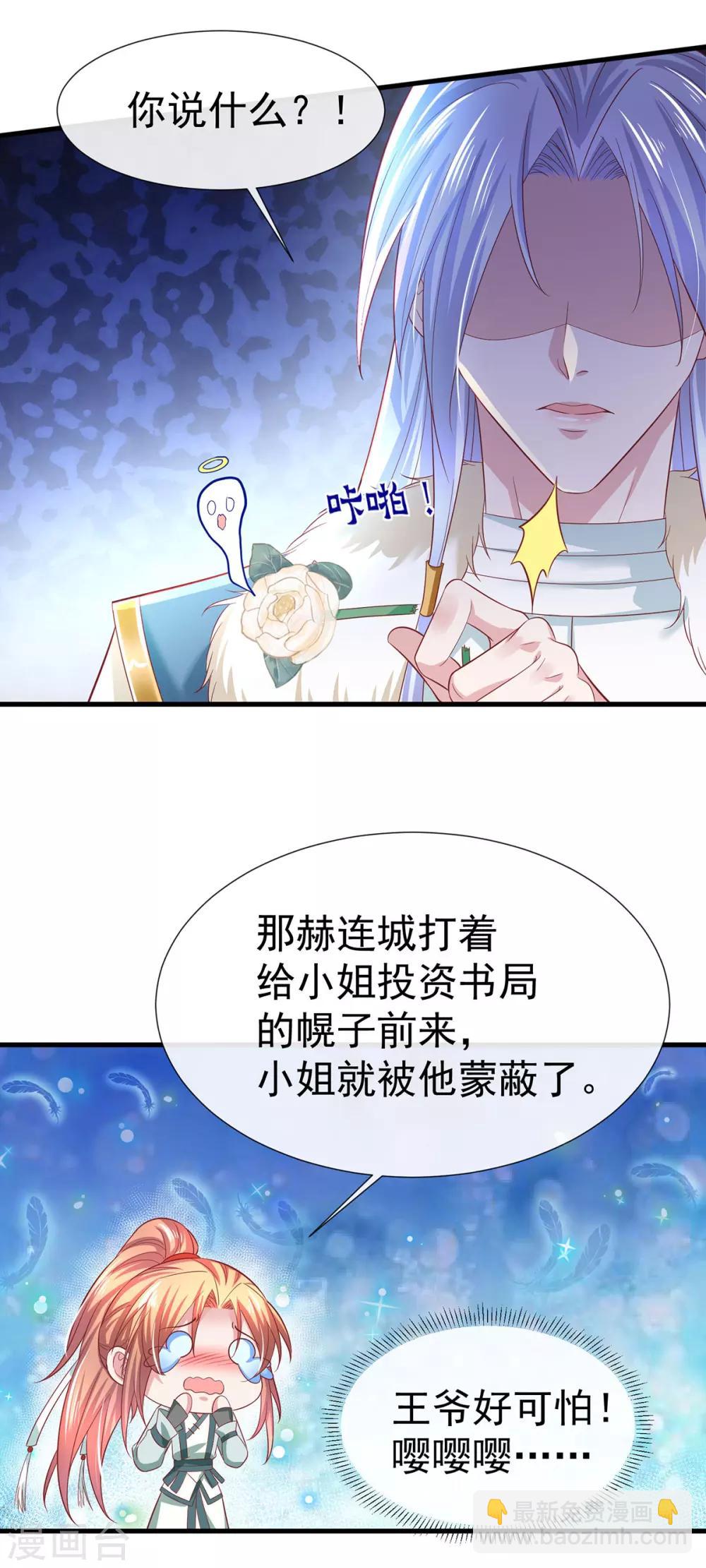 第33话 柳绾绾与唐子矜-第36话