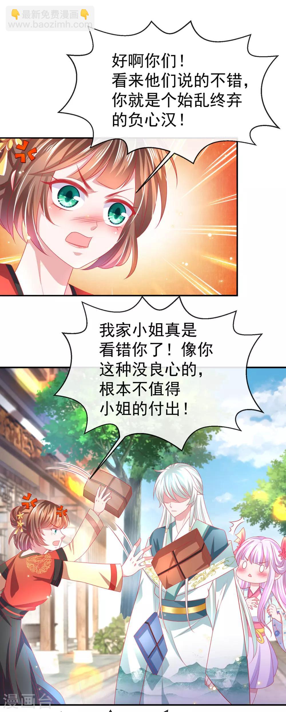 第33话 柳绾绾与唐子矜-第36话