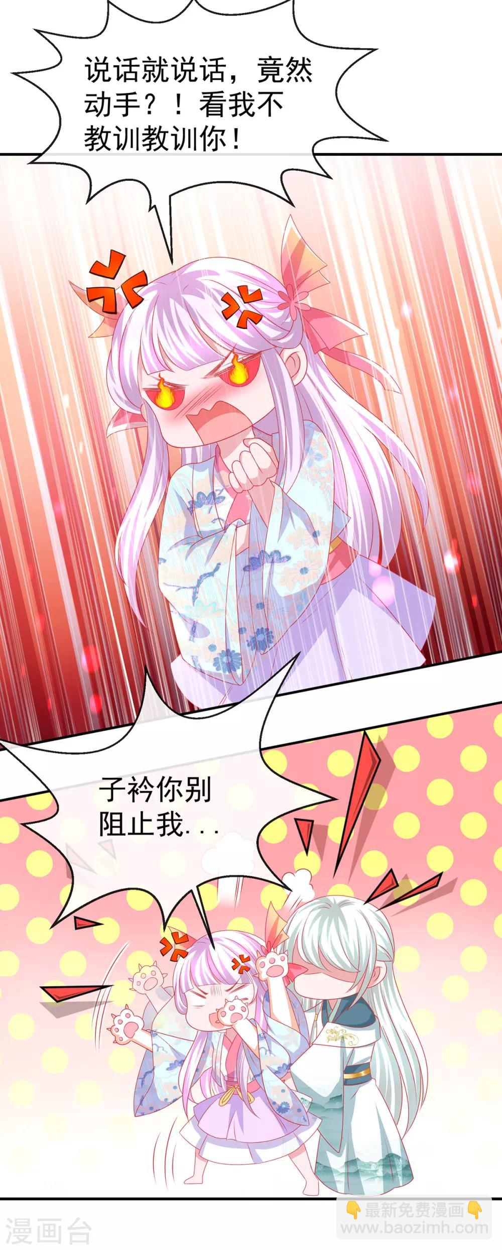 第33话 柳绾绾与唐子矜-第36话
