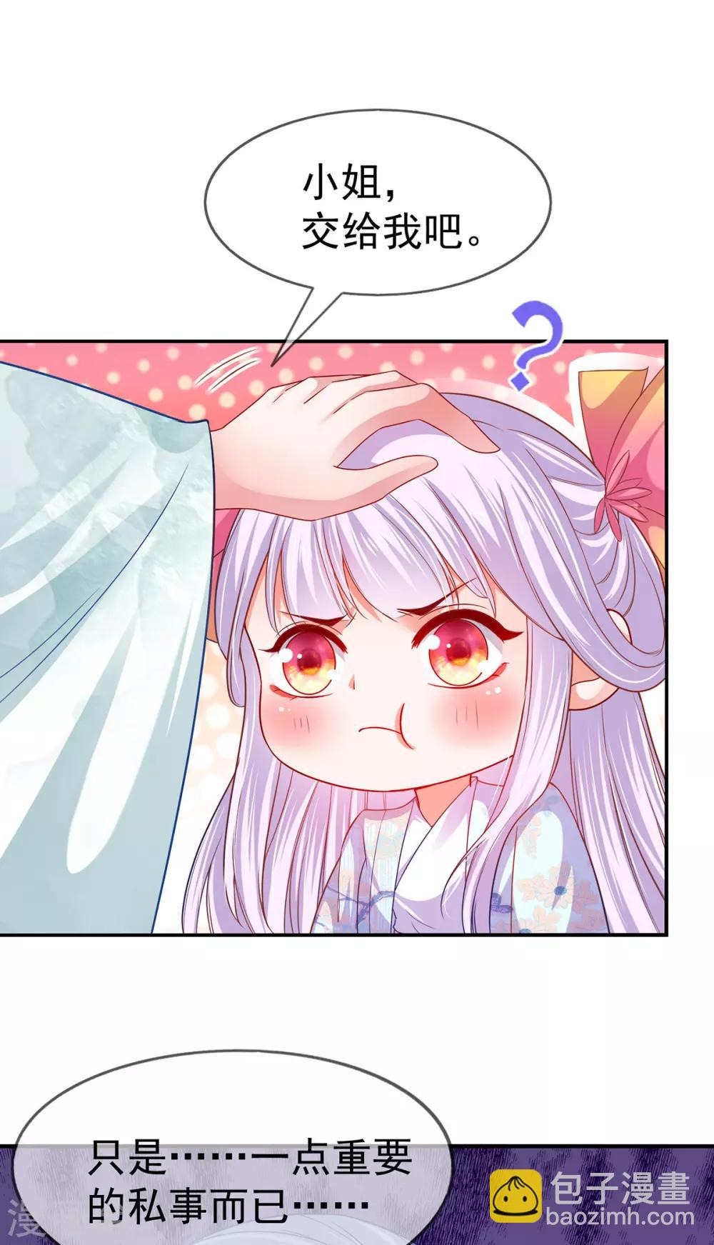 第33话 柳绾绾与唐子矜-第36话
