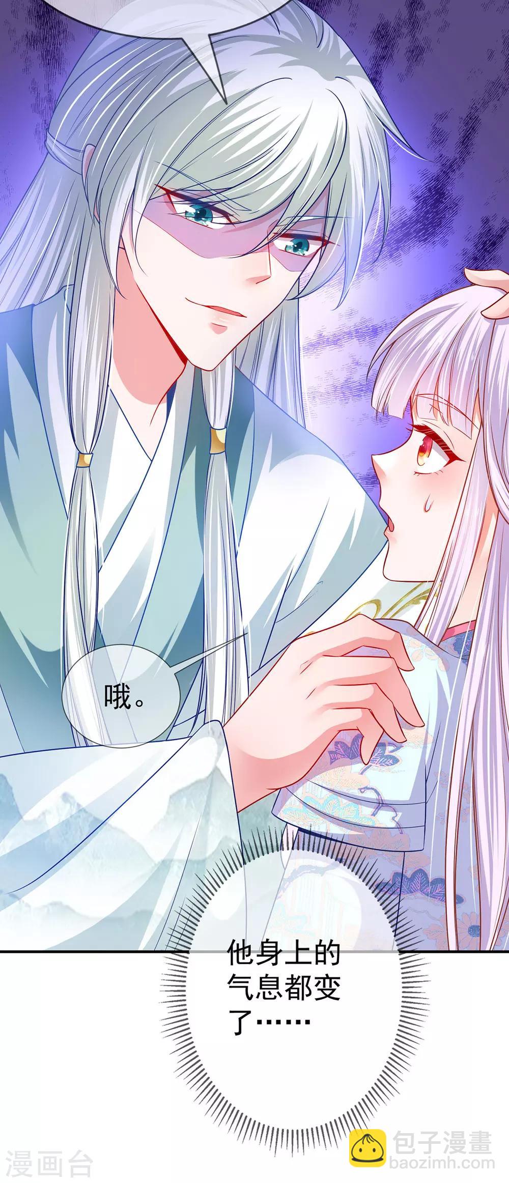 第33话 柳绾绾与唐子矜-第36话