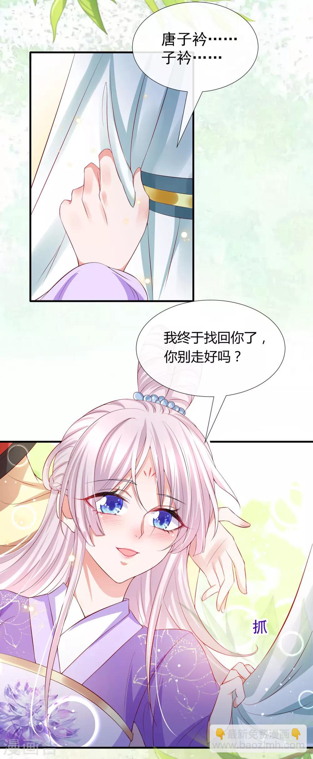 第35话 温度上升-第38话