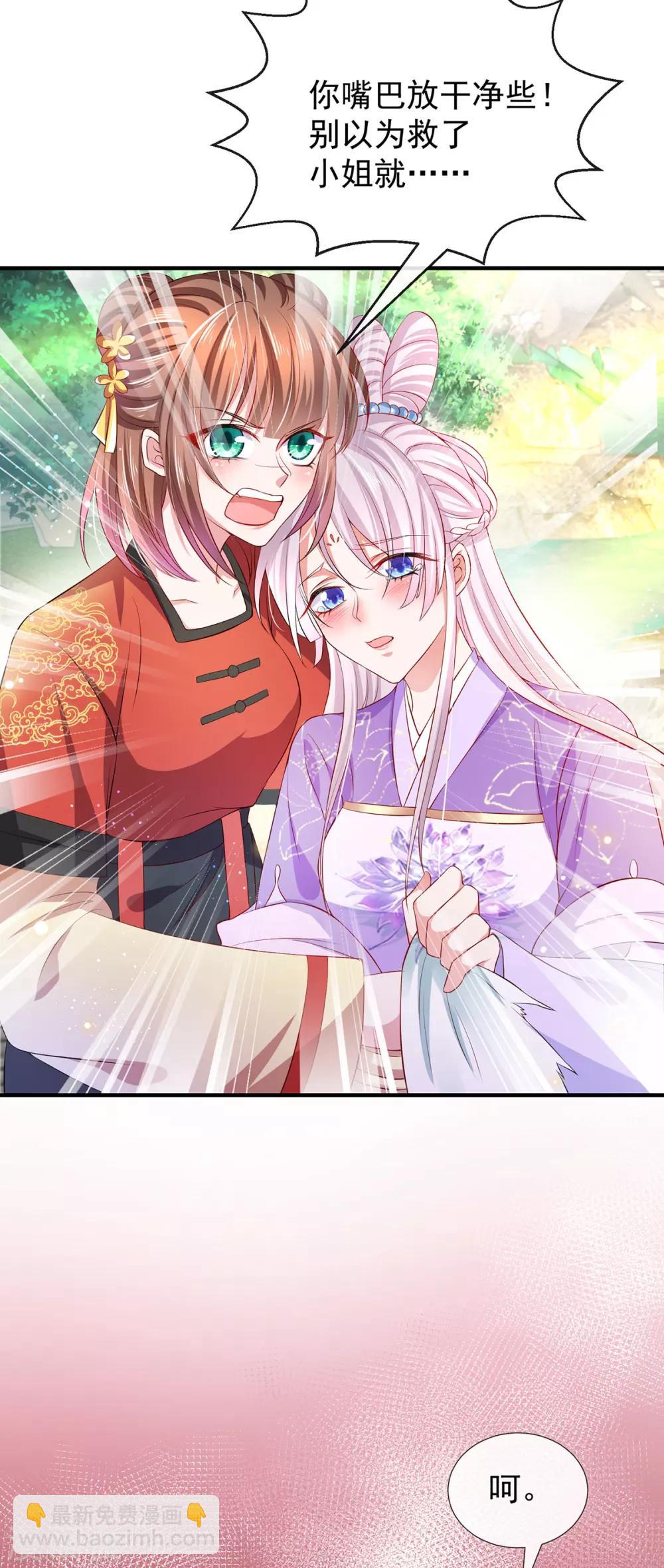 第35话 温度上升-第38话