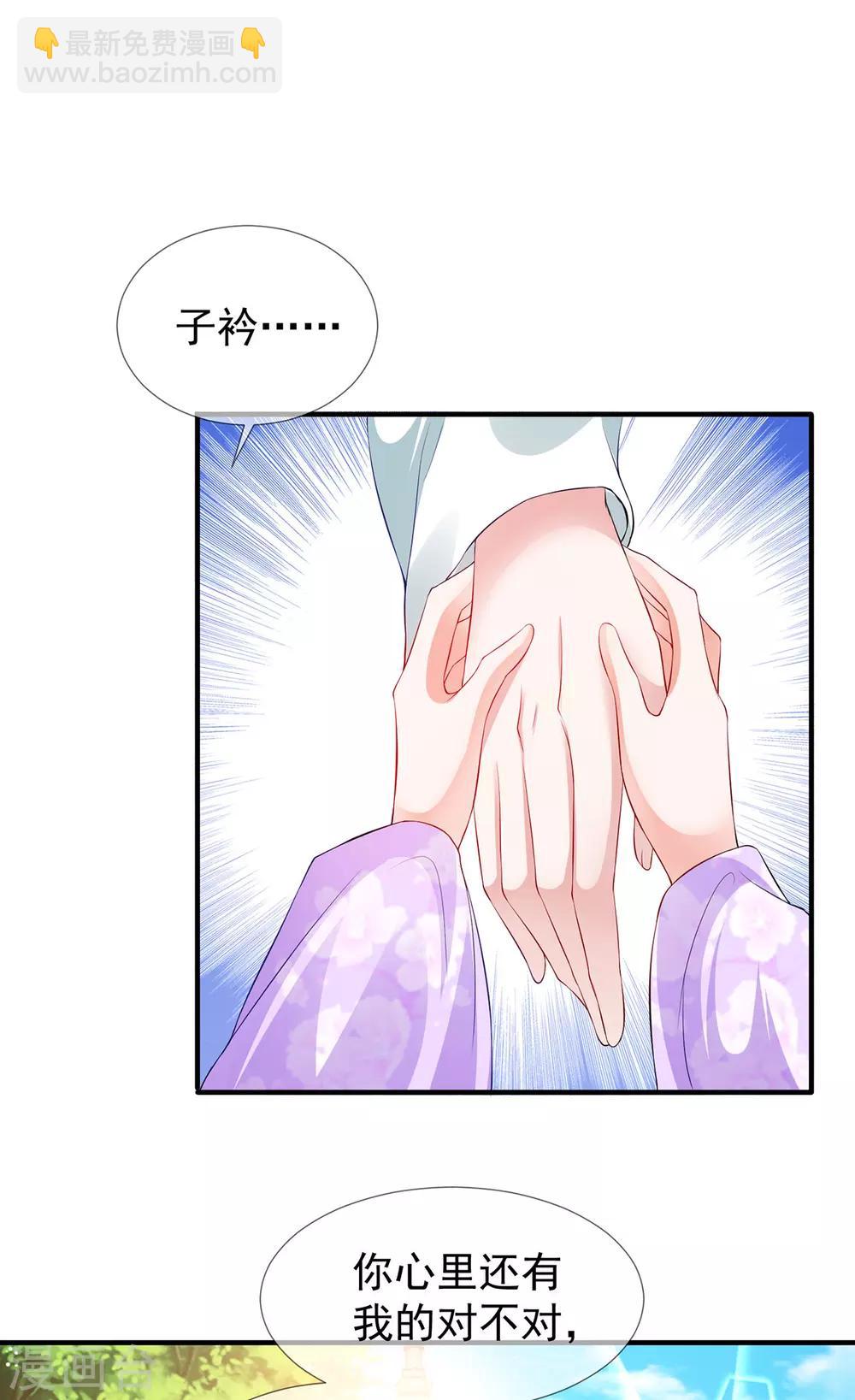 第35话 温度上升-第38话