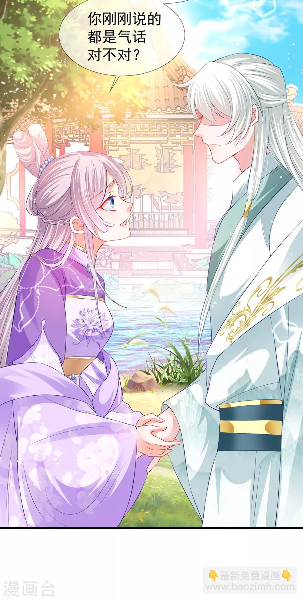 第35话 温度上升-第38话