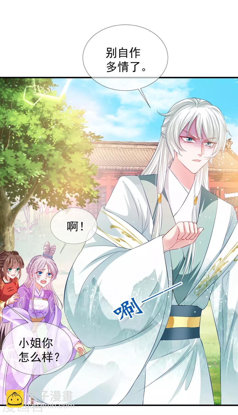 第35话 温度上升-第38话