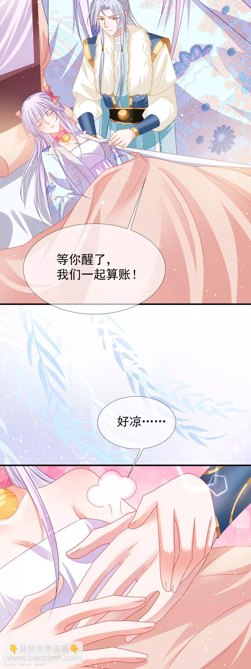 第35话 温度上升-第38话