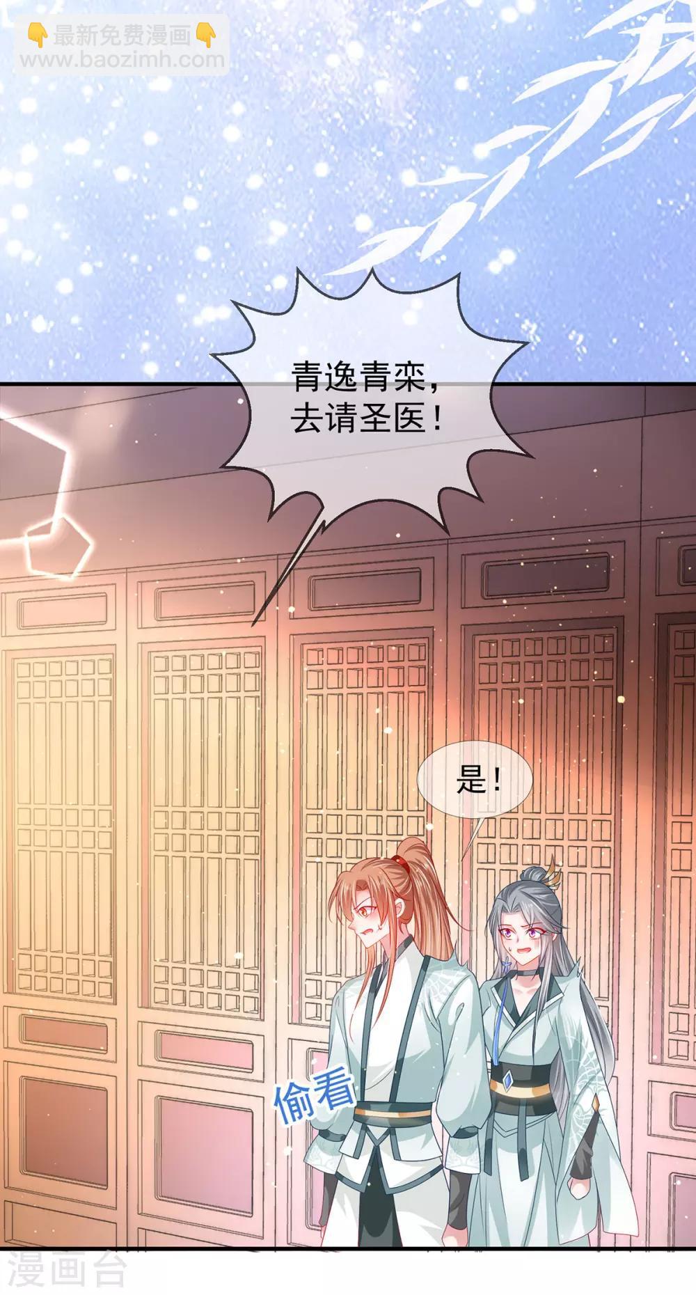 第35话 温度上升-第38话