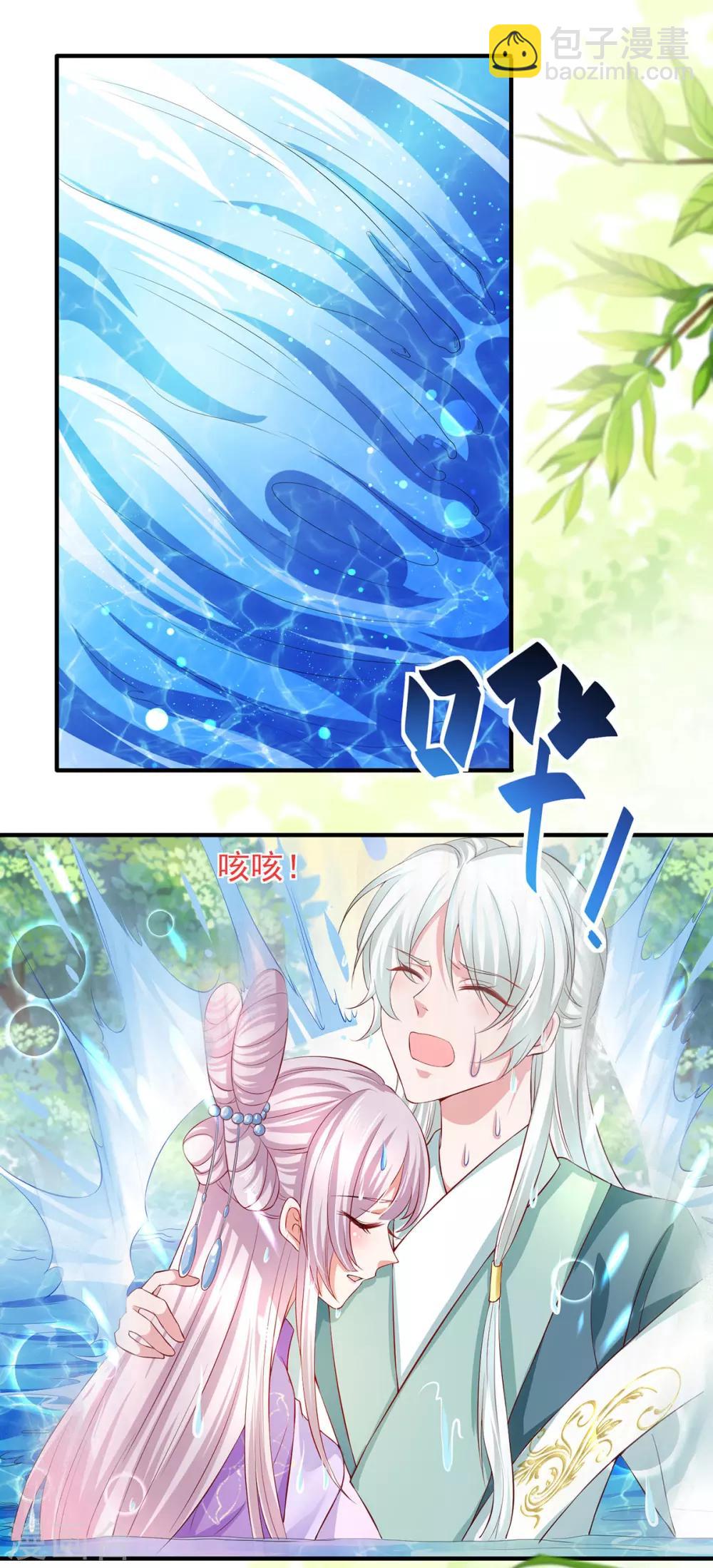 第35话 温度上升-第38话