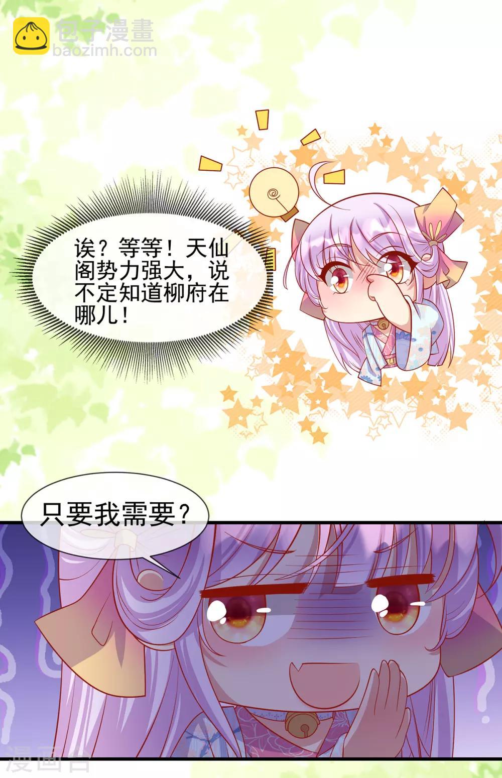 第37话 亲，亲上了！-第40话
