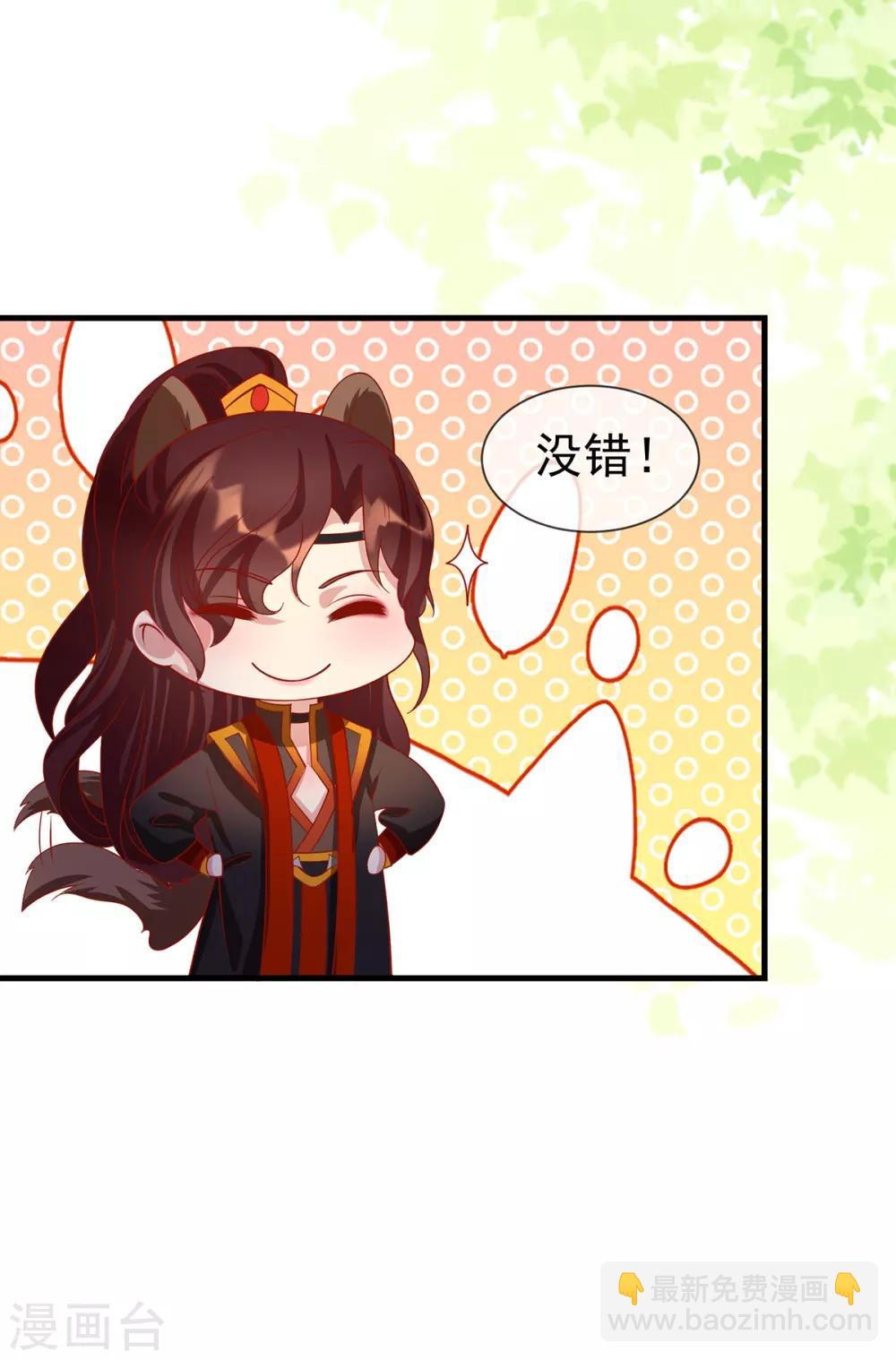 第37话 亲，亲上了！-第40话
