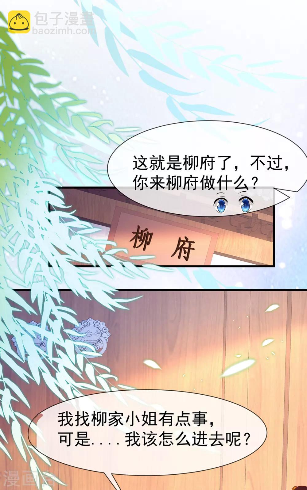 第37话 亲，亲上了！-第40话