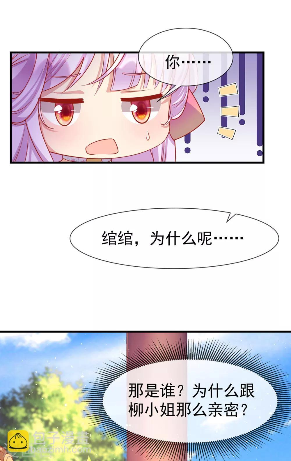 第37话 亲，亲上了！-第40话