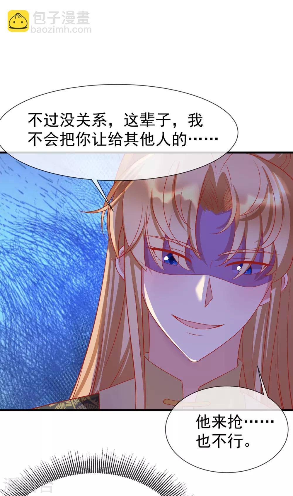 第37话 亲，亲上了！-第40话