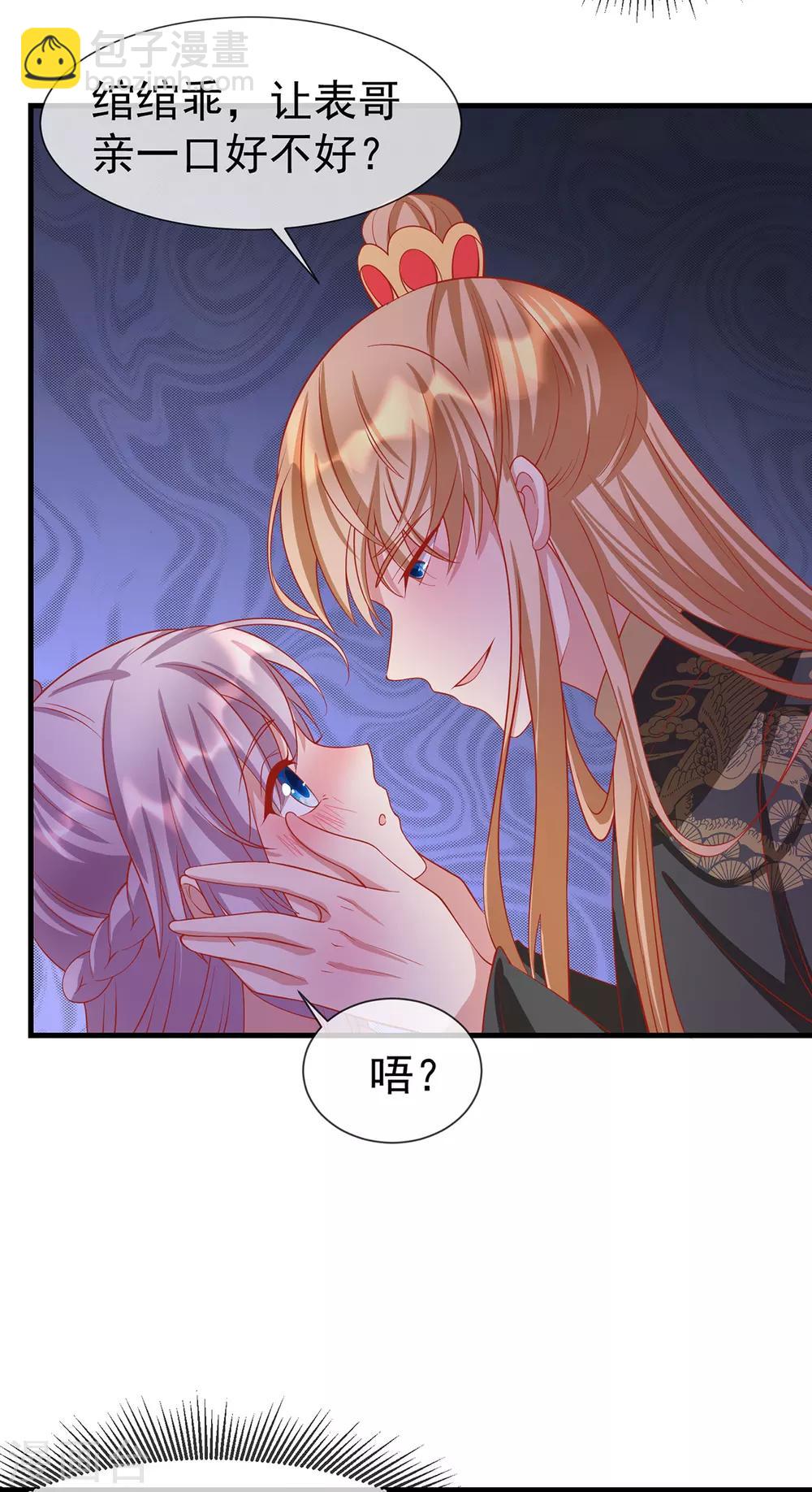 第37话 亲，亲上了！-第40话
