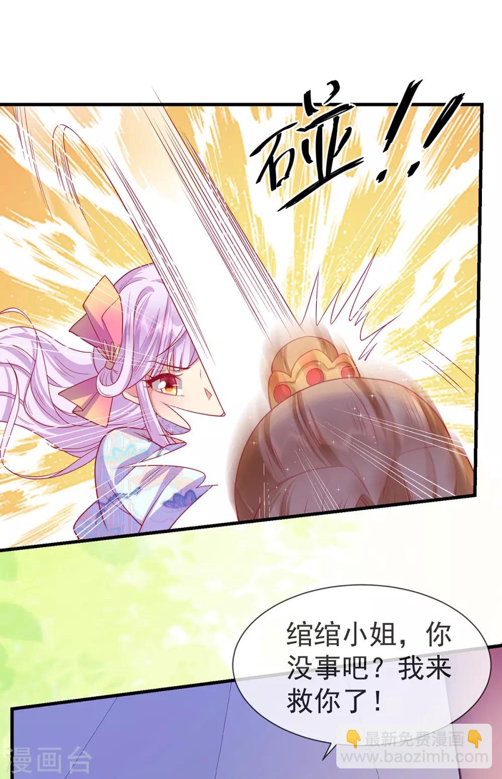 第37话 亲，亲上了！-第40话