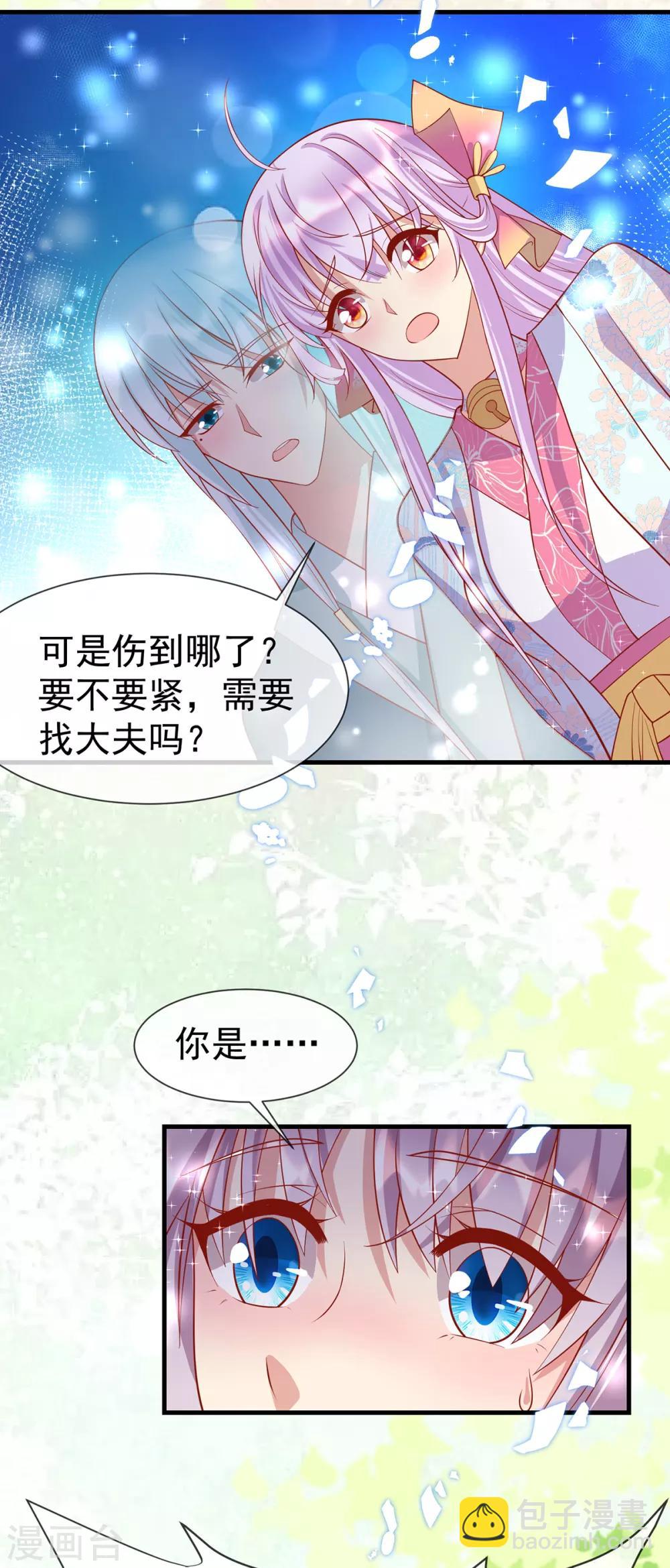 第37话 亲，亲上了！-第40话