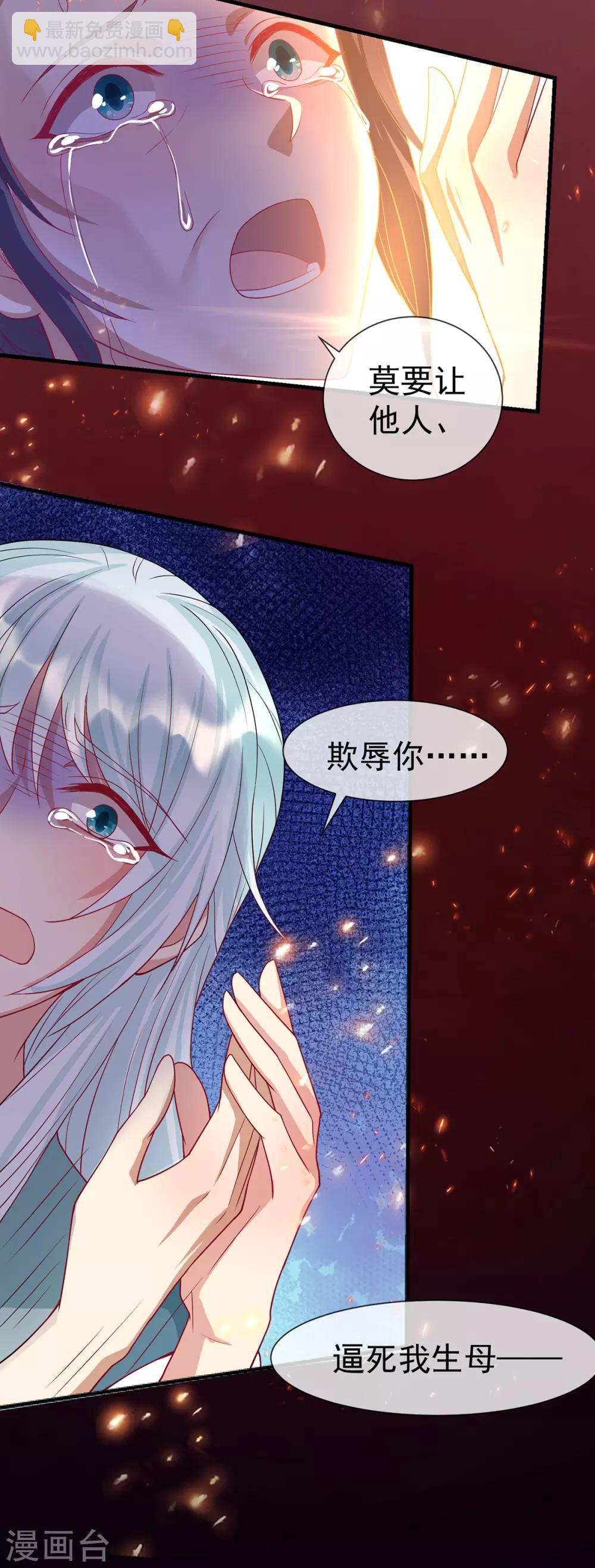 第39话 用完就扔-第42话