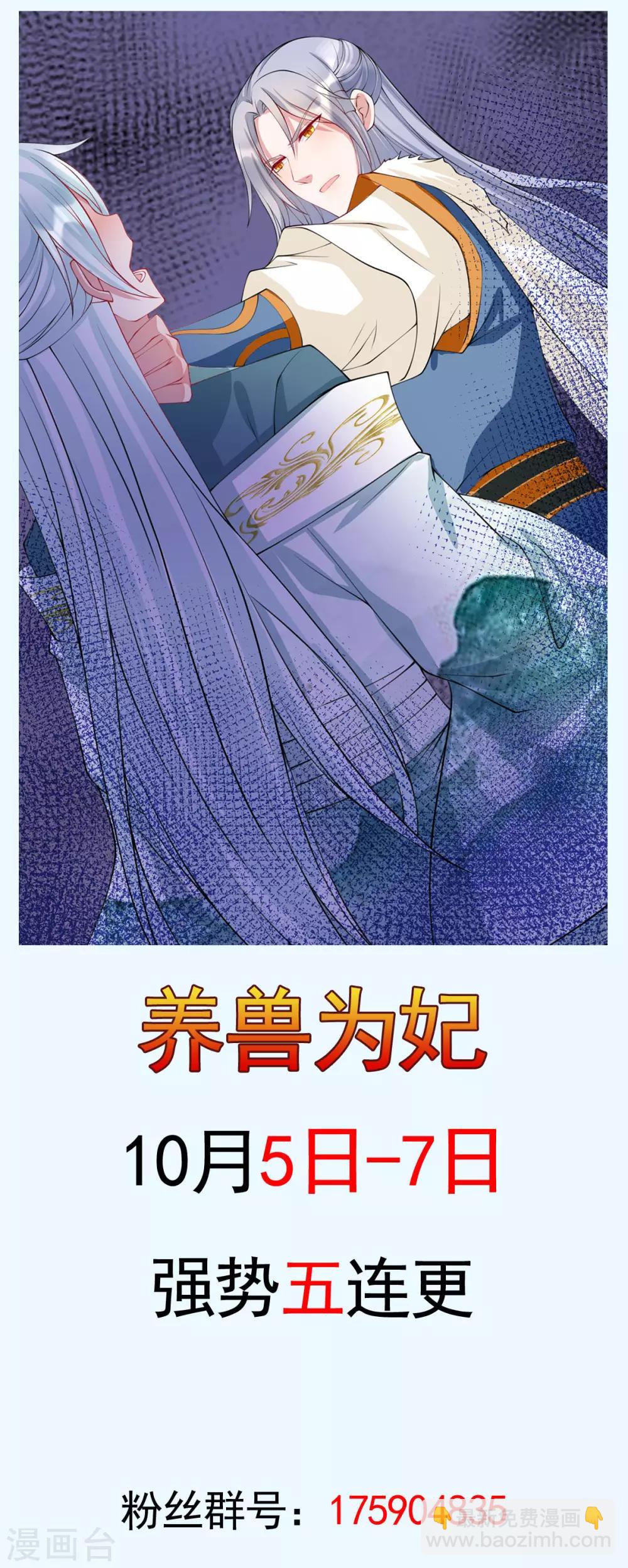 第39话 用完就扔-第42话