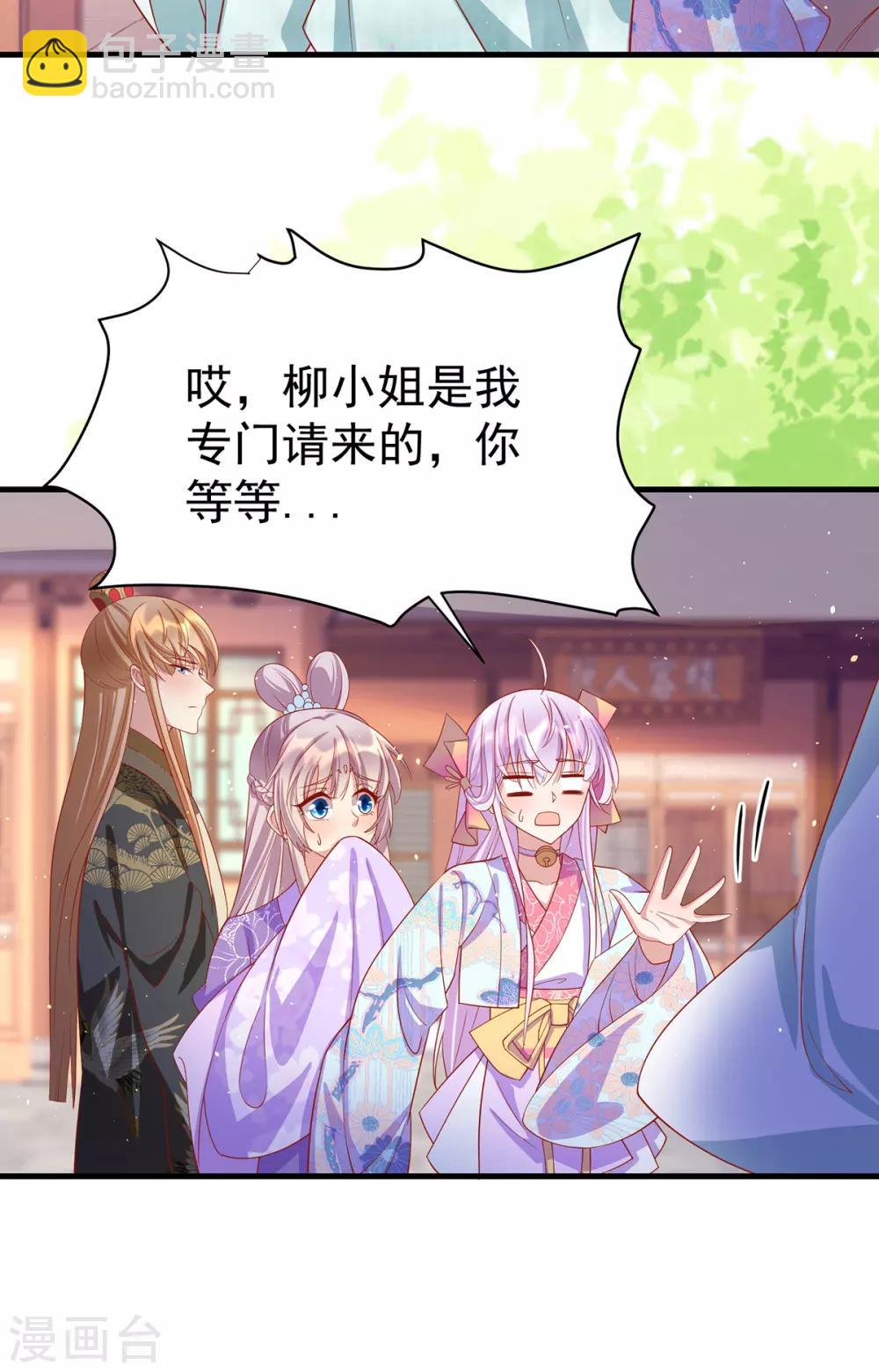 第41话 追夫一百招-第44话