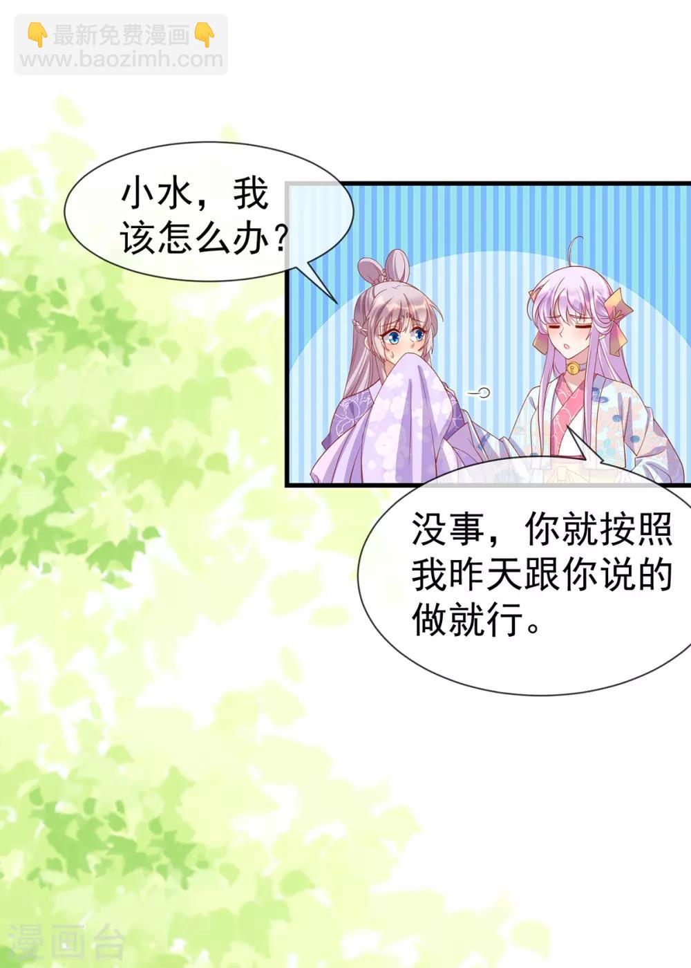 第41话 追夫一百招-第44话