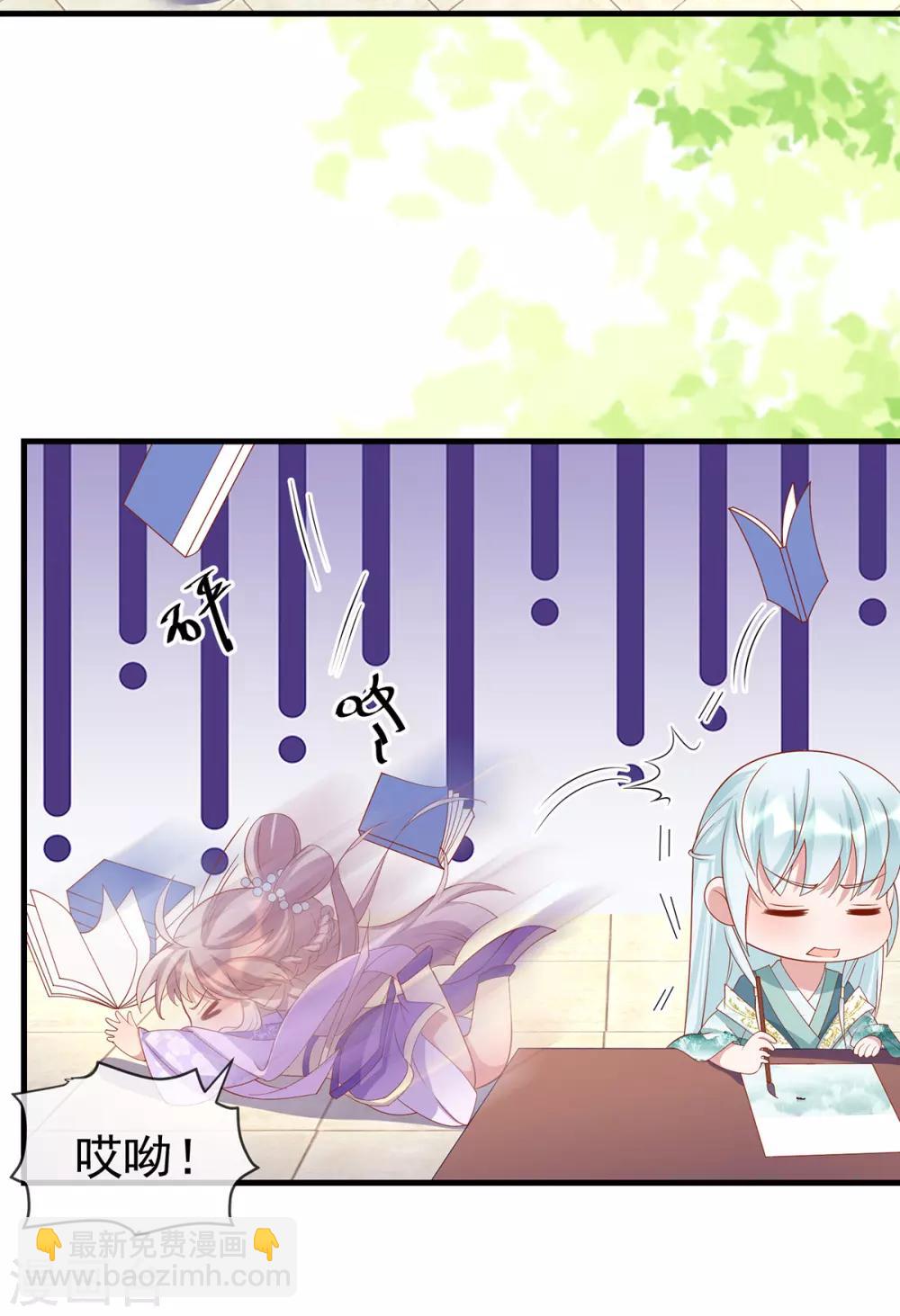 第41话 追夫一百招-第44话