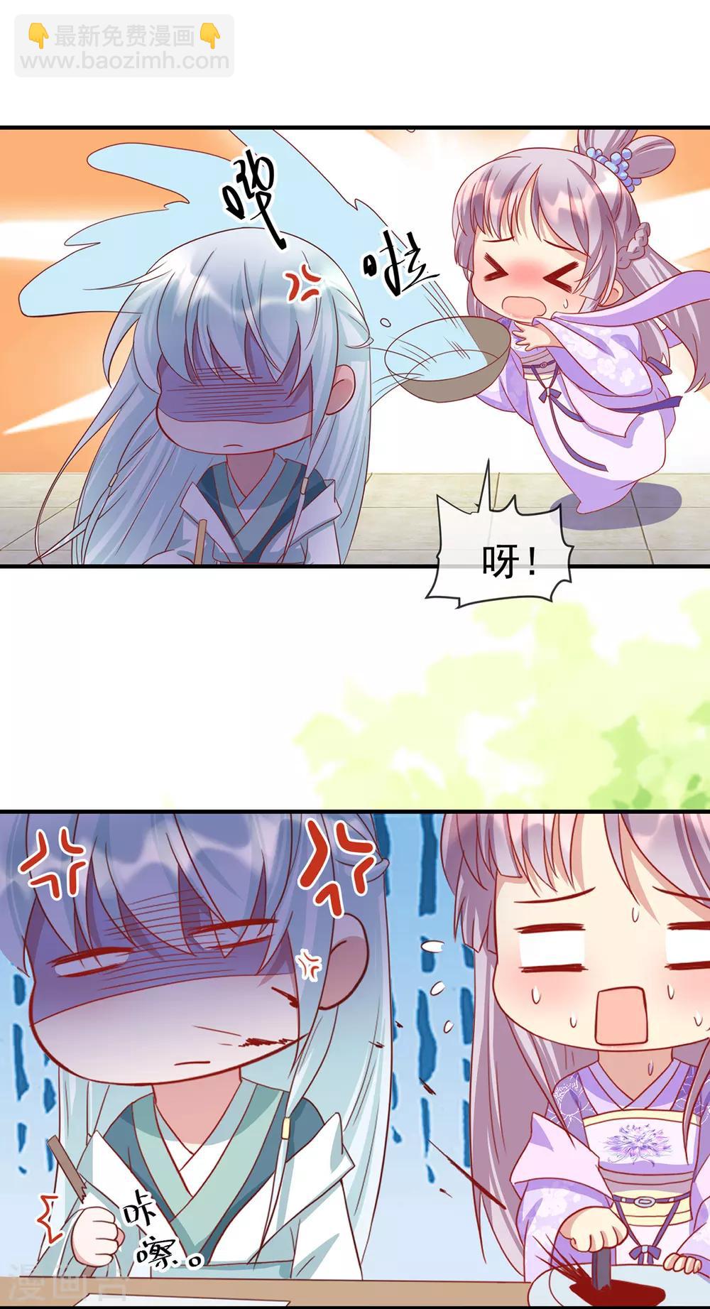 第41话 追夫一百招-第44话