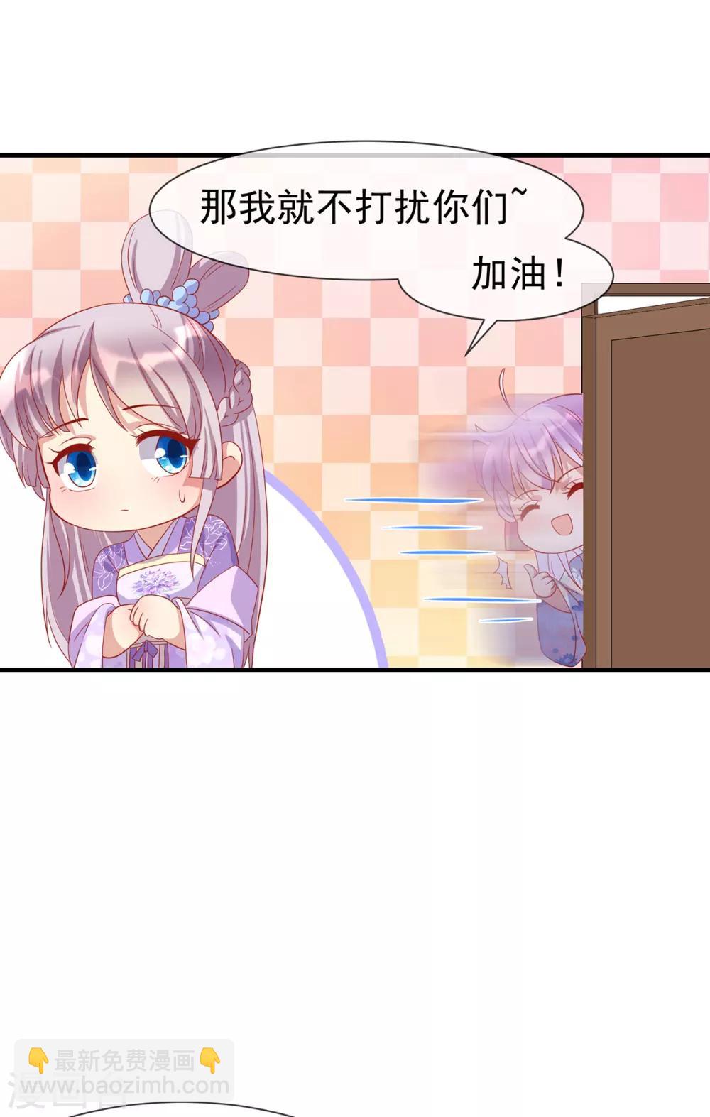 第41话 追夫一百招-第44话