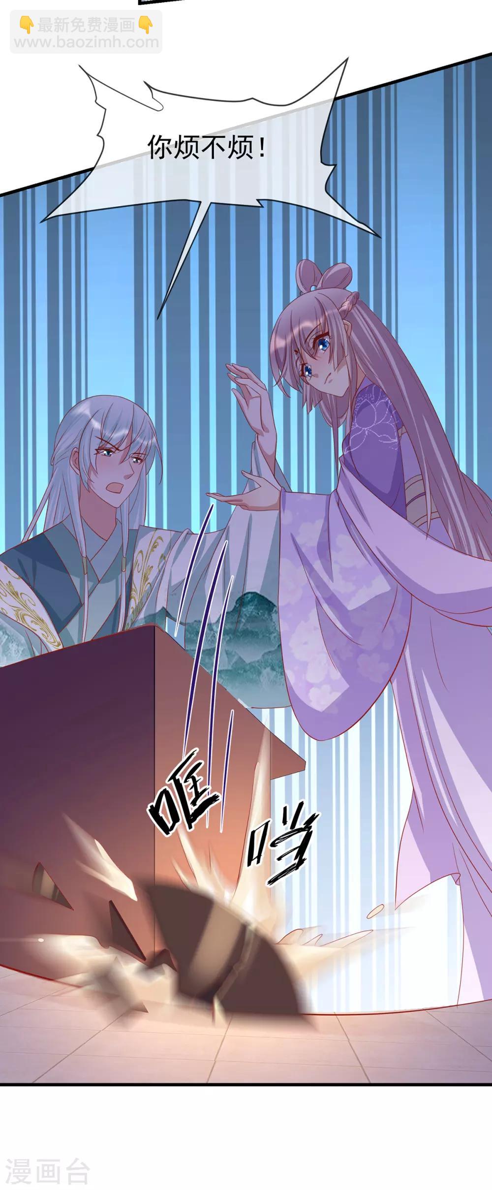 第41话 追夫一百招-第44话