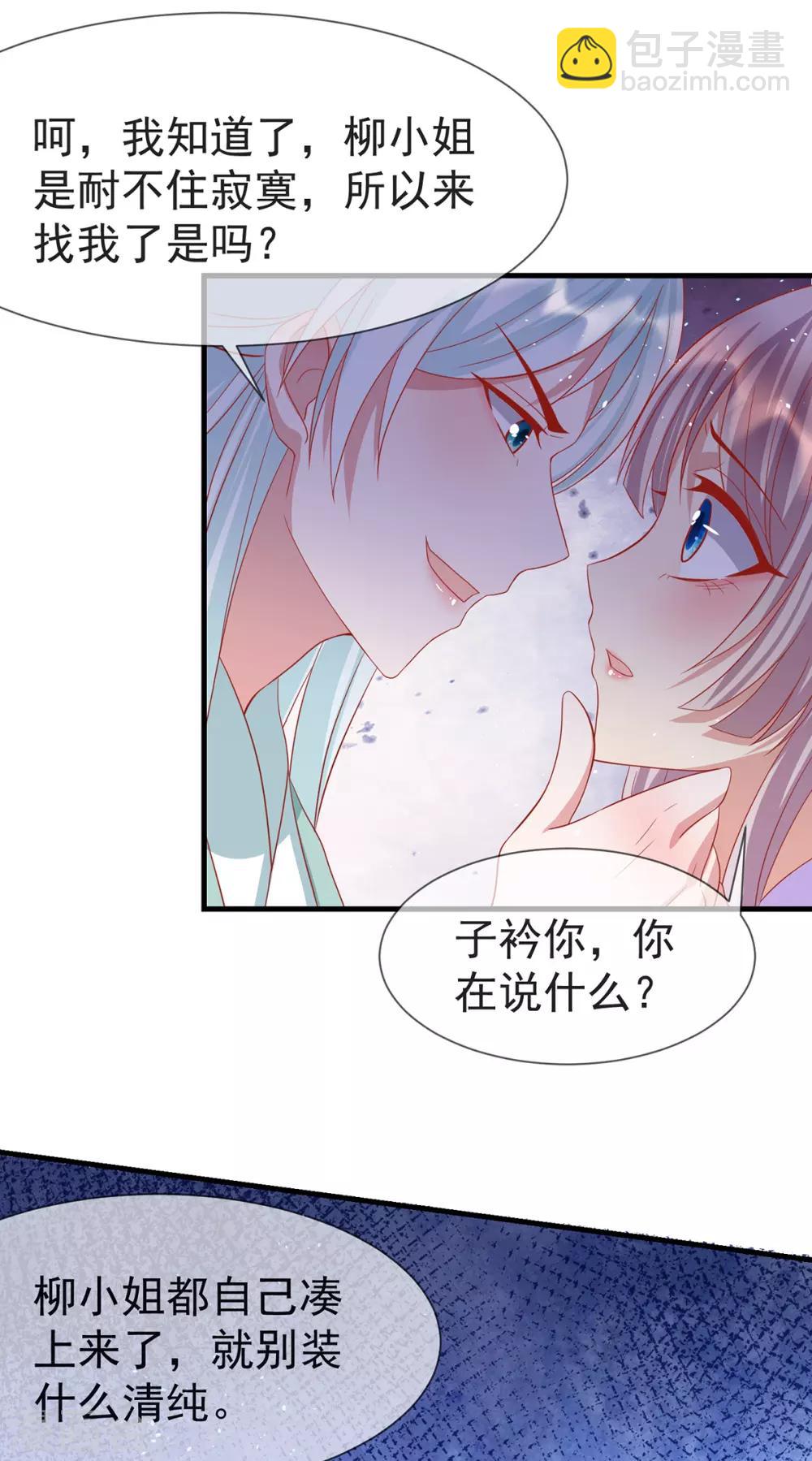 第41话 追夫一百招-第44话