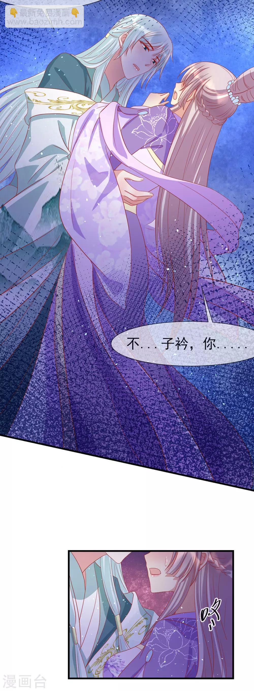 第41话 追夫一百招-第44话