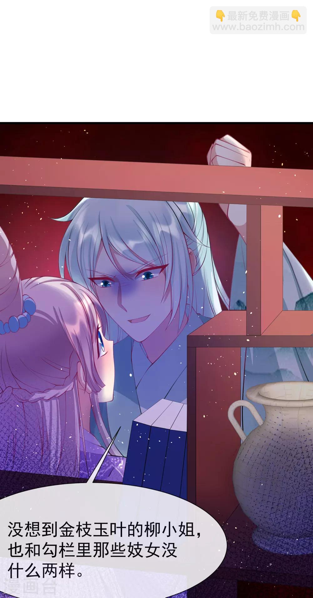 第41话 追夫一百招-第44话