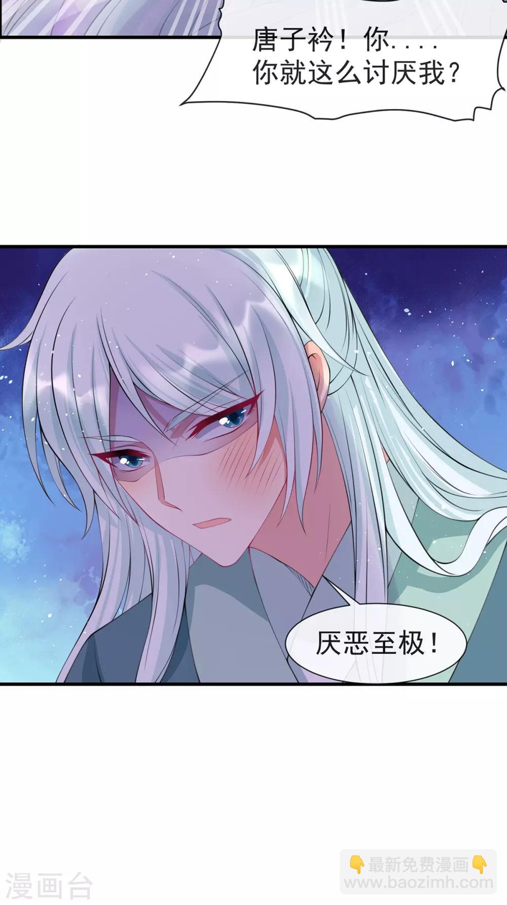 第41话 追夫一百招-第44话