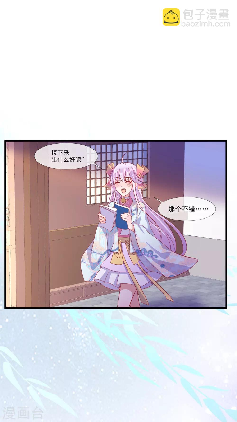第41话 追夫一百招-第44话