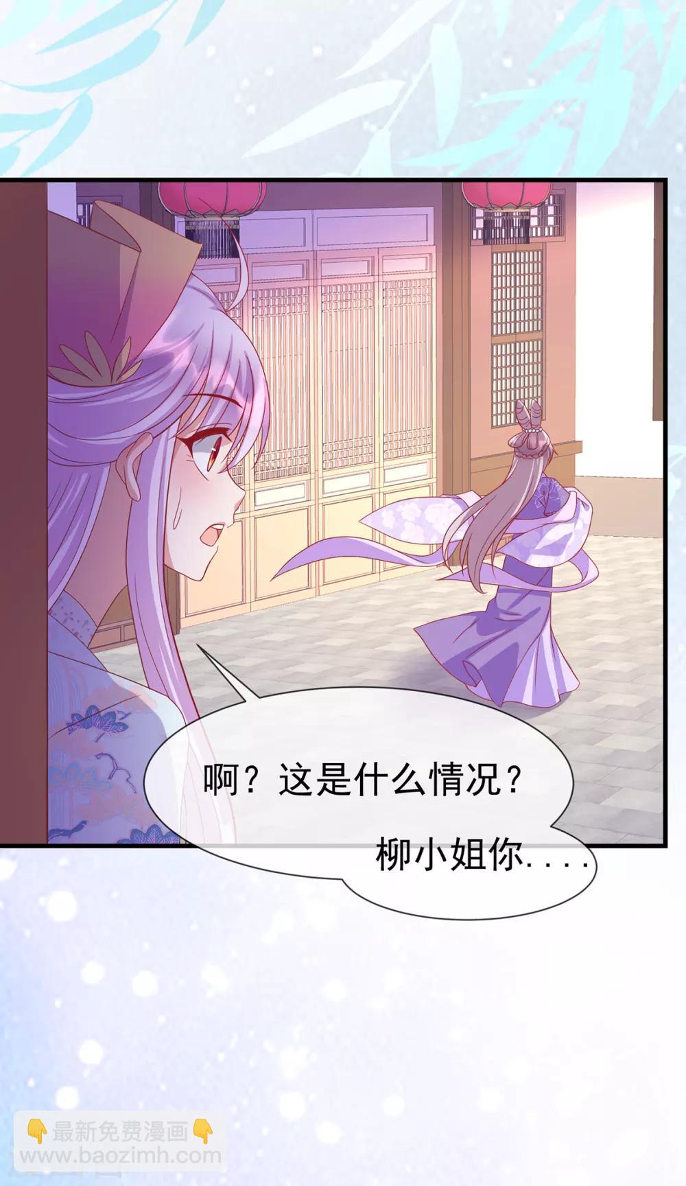 第41话 追夫一百招-第44话