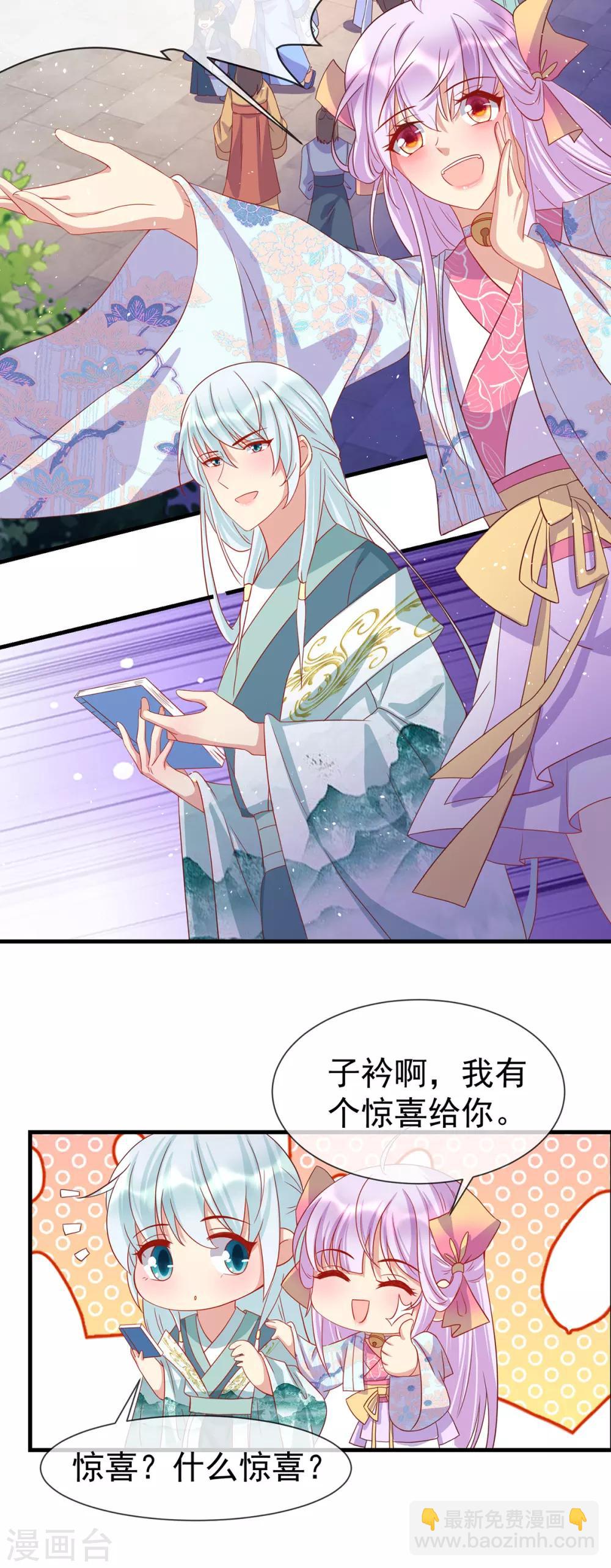 第41话 追夫一百招-第44话