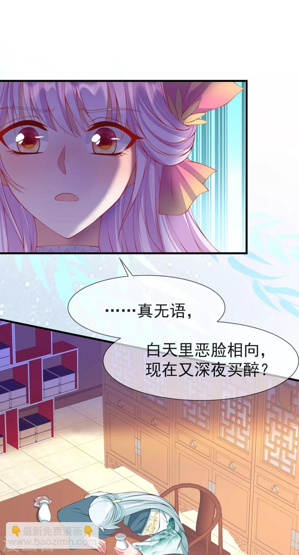 第41话 追夫一百招-第44话