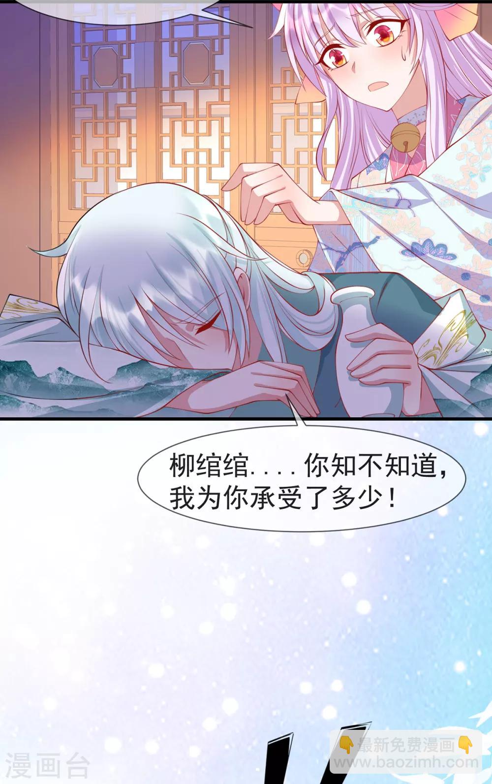 第41话 追夫一百招-第44话